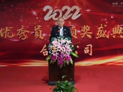 2022年度優(yōu)秀員工頒獎(jiǎng)典禮在屬于勞動(dòng)人民的節(jié)日里致敬每一個(gè)為生活努力的人致敬每一個(gè)為別人勞動(dòng)的人真誠(chéng)的說(shuō)一聲：你們辛苦了，謝謝！·為優(yōu)秀員工點(diǎn)贊·他們?cè)诓煌膷徫?、扮演不同的角色，勤勤懇懇、默默奉獻(xiàn)、品德高尚，他們已成為公司的驕傲。為了表?yè)P(yáng)優(yōu)秀，鼓勵(lì)先進(jìn)，公司于2023年4月30日上午8:30分，在6號(hào)樓舉行了《2022年度優(yōu)秀員工頒獎(jiǎng)典禮》?！ゎI(lǐng)導(dǎo)致辭·總經(jīng)理王爵康發(fā)表講話(huà)“成功不會(huì)向我們走來(lái)