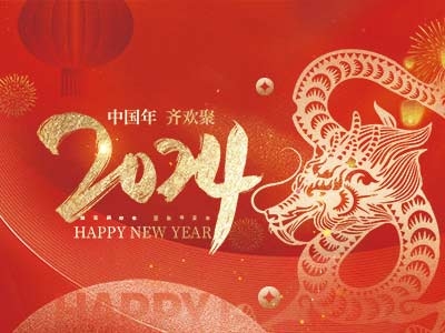 親愛(ài)的朋友，新年來(lái)臨之際，浙江合力革業(yè)有限公司祝您在新的一年里事業(yè)順利、家庭美滿(mǎn)、身體健康、笑口常開(kāi)！祝您的人生更加精彩，未來(lái)更加美好！